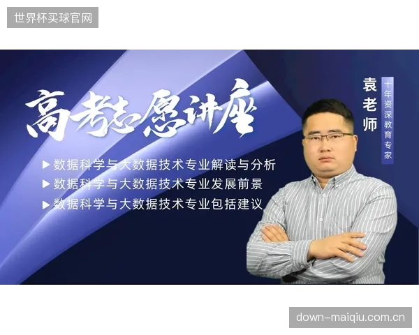 同步校验技术制造了海量复杂数据，但体育院校在复合型数据分析人才的培养上是否出现了严重断层？